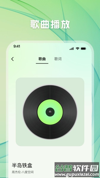 千听音乐app手机版截图3