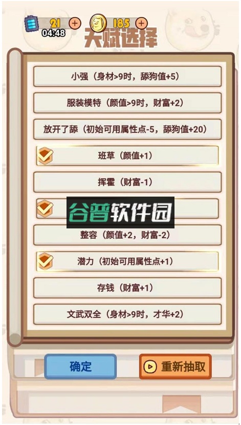 甜狗模拟器游戏截图2