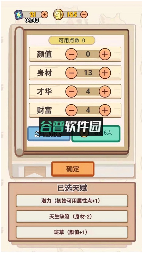 甜狗模拟器游戏截图3