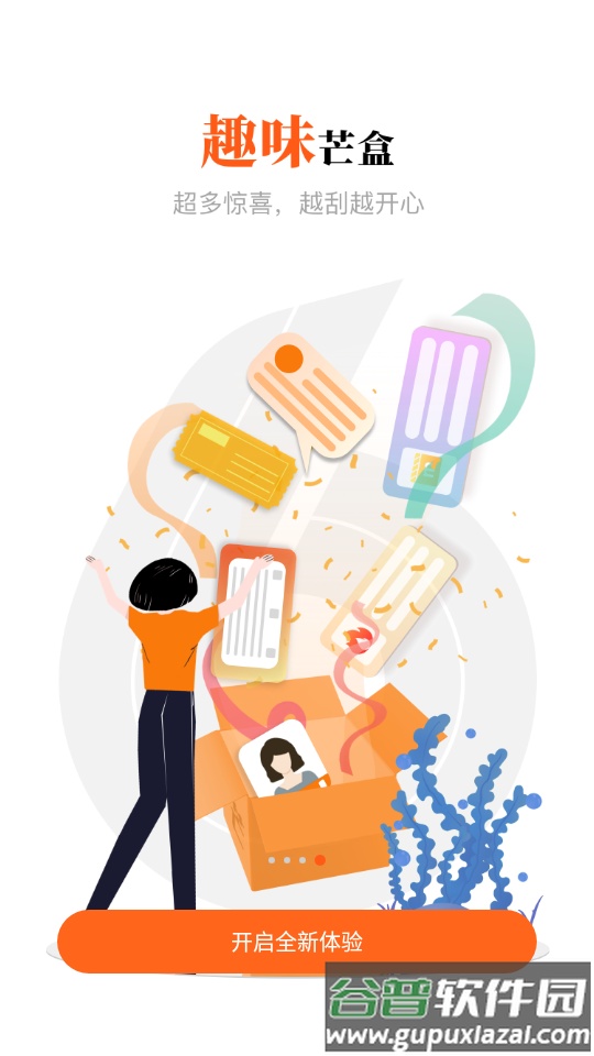 风芒app安卓版截图4