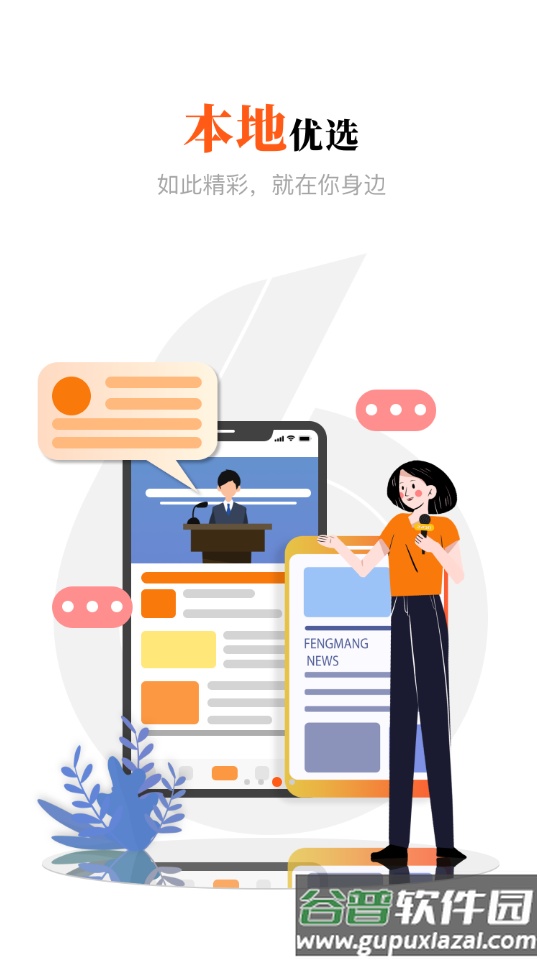 风芒app安卓版截图5