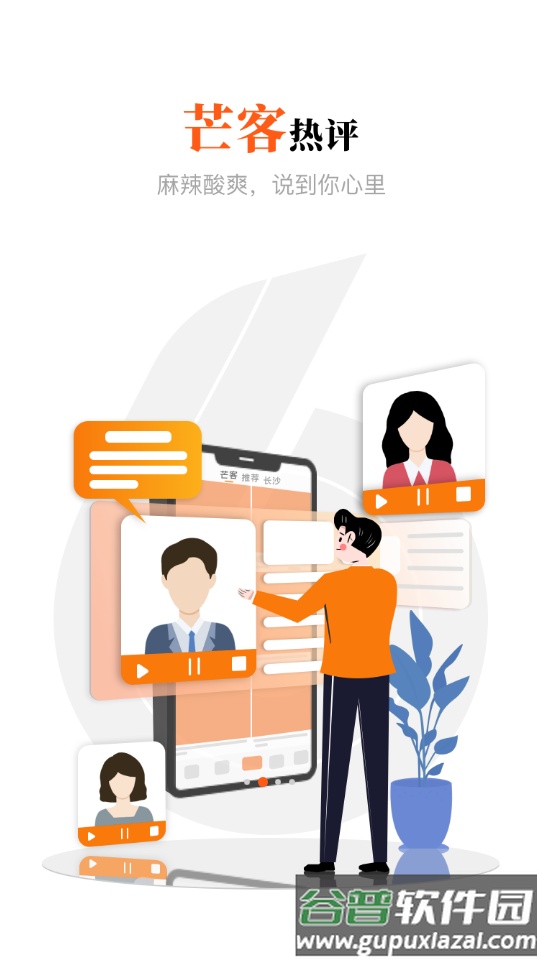 风芒app安卓版截图6