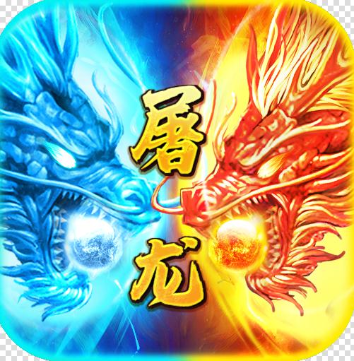 小小屠龙充值返利版v1.0.0