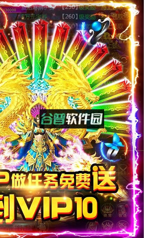 小小屠龙充值返利版截图2