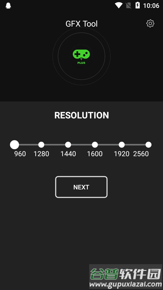 Booster+优化工具截图2