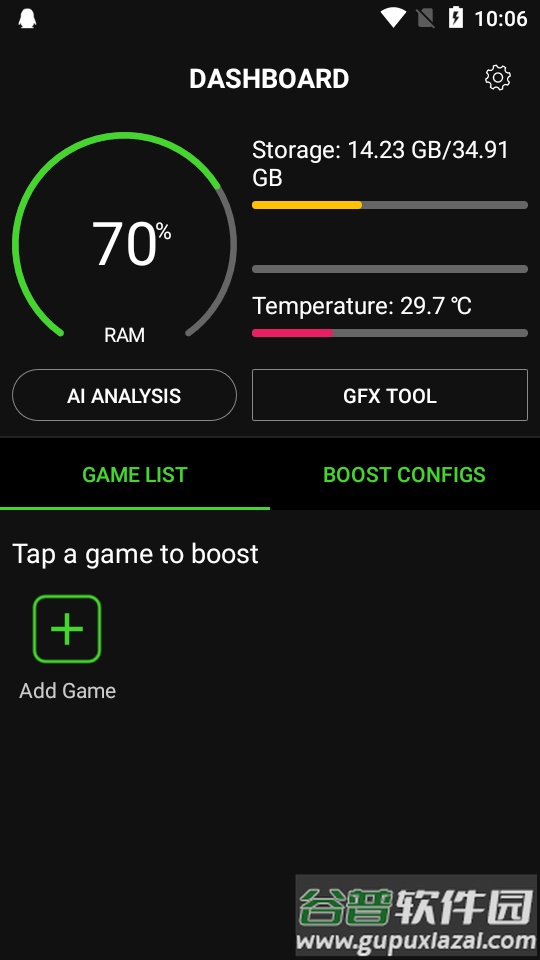 Booster+优化工具截图3