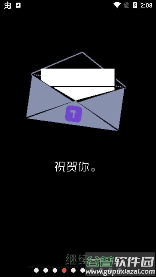 请出示证件游戏安卓版(Papers, Please)截图1