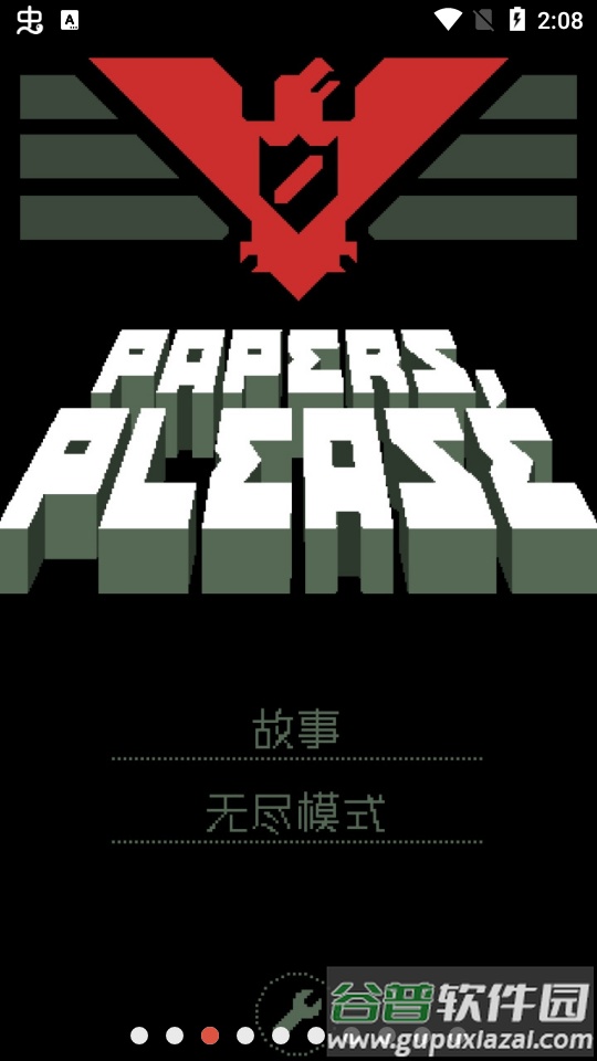 请出示证件游戏安卓版(Papers, Please)截图2