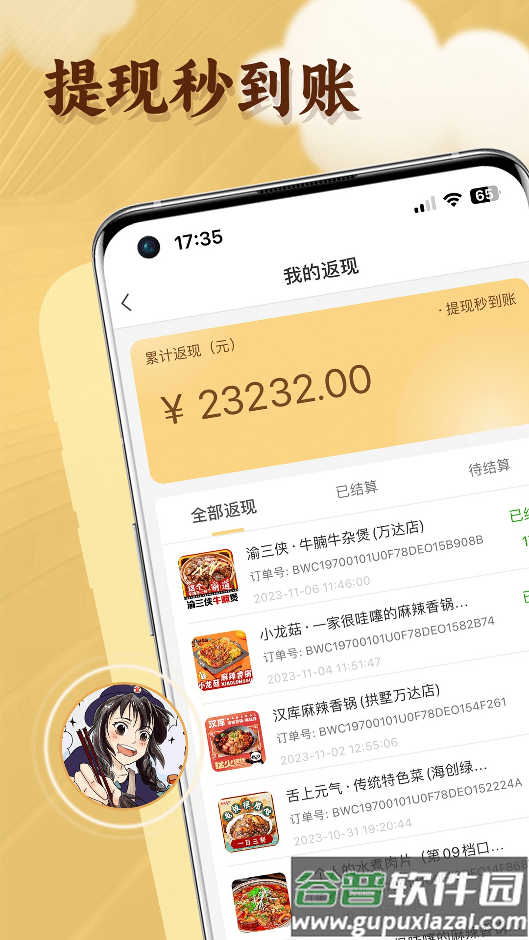 晓晓优选安卓版截图1