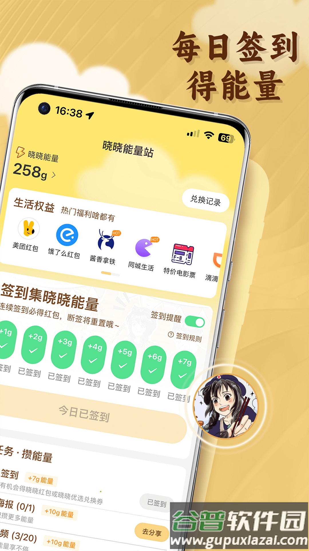 晓晓优选安卓版截图2