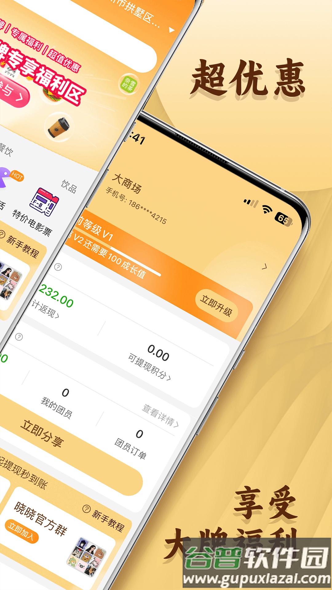 晓晓优选安卓版截图4