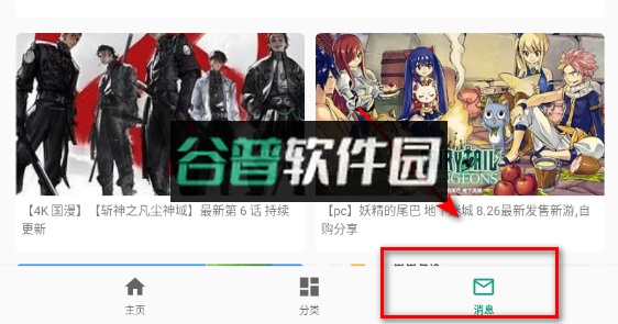 初音社app下载官方版截图5