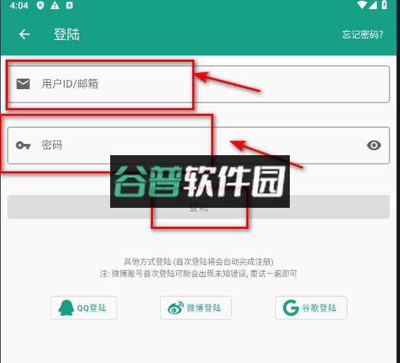 初音社app下载官方版截图6