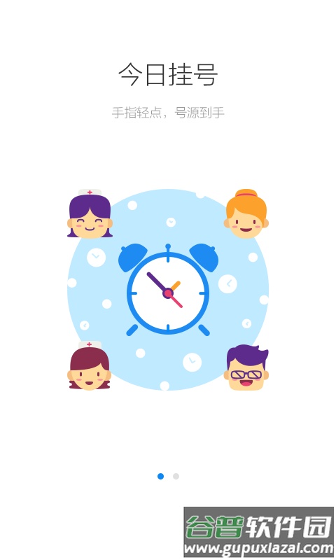 健康南京预约健康证截图2