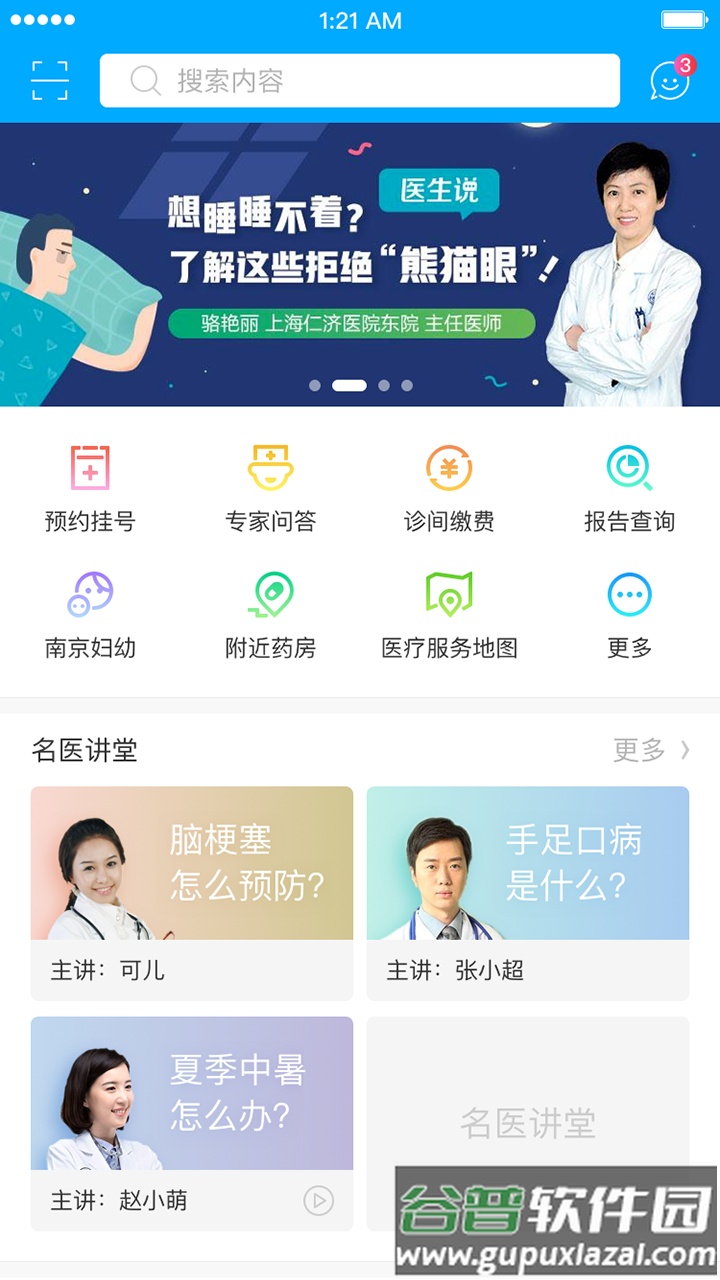 健康南京预约健康证截图4