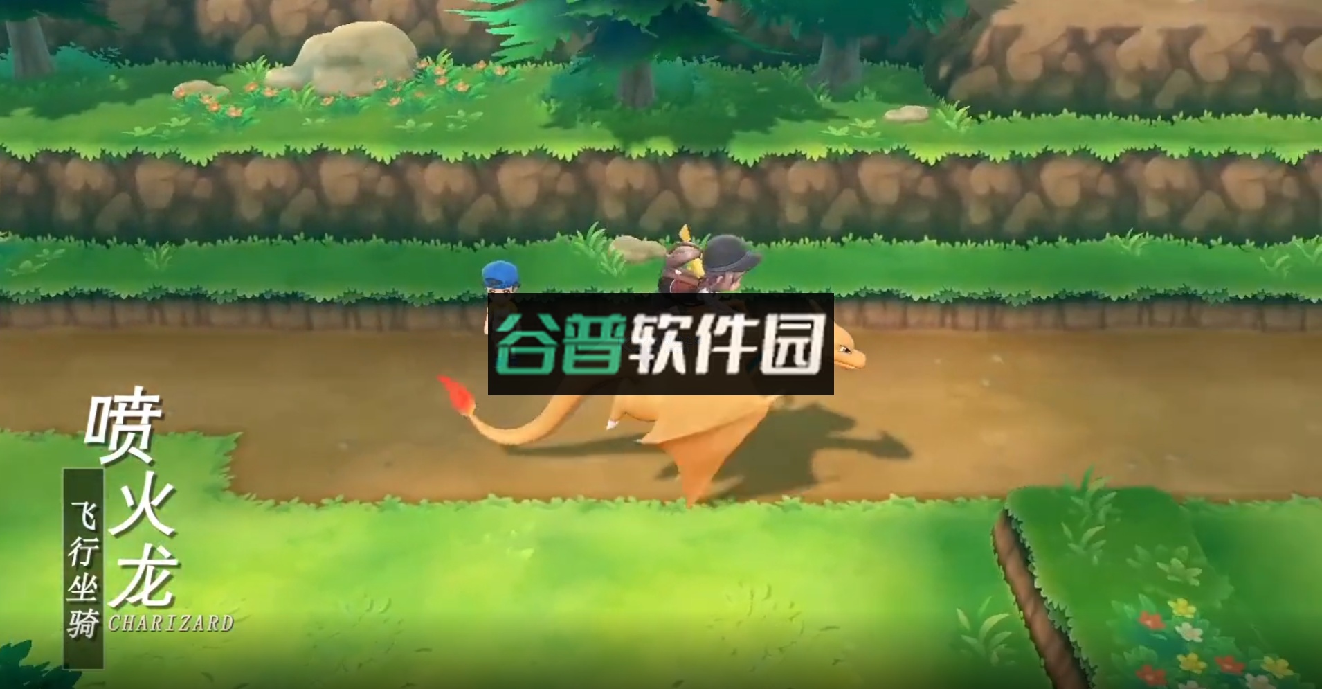 口袋训练家游戏截图3