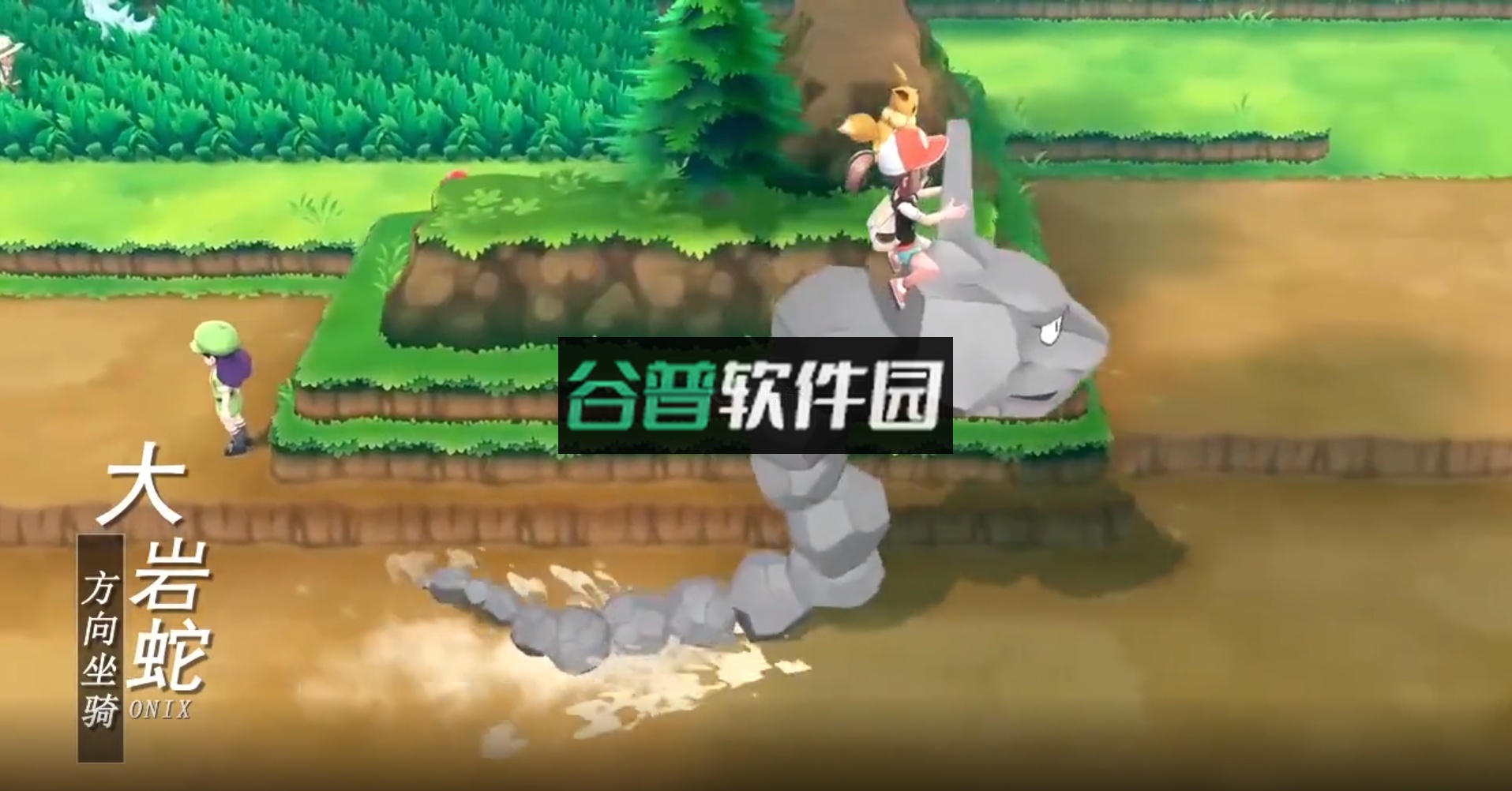 口袋训练家游戏截图4