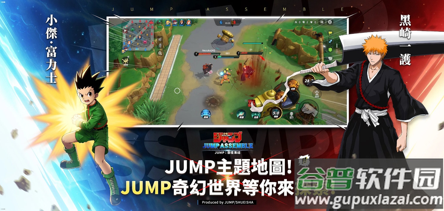 JUMP群星集结国际服截图1