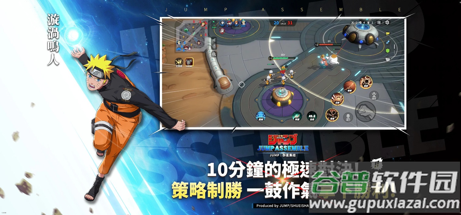 JUMP群星集结国际服截图2