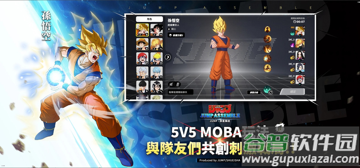 JUMP群星集结国际服截图3