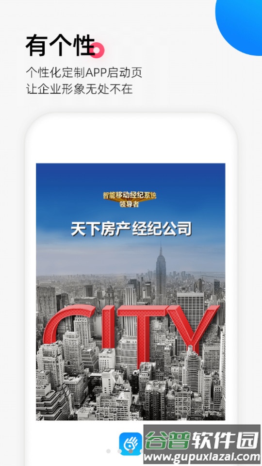 掌上好房通官方下载截图2