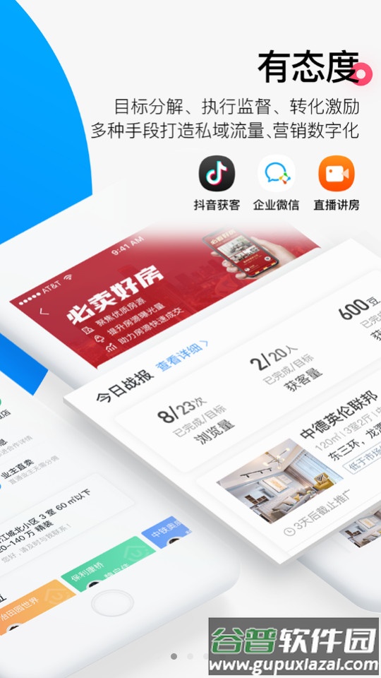 掌上好房通官方下载截图3