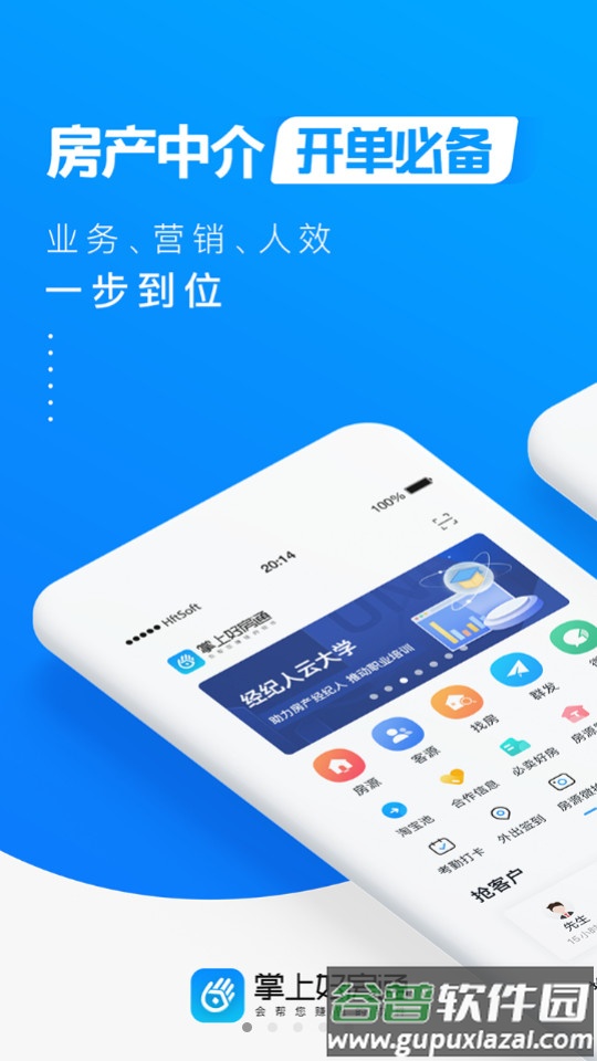 掌上好房通官方下载截图4