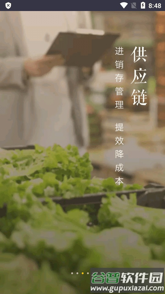 美团管家收银软件app截图2