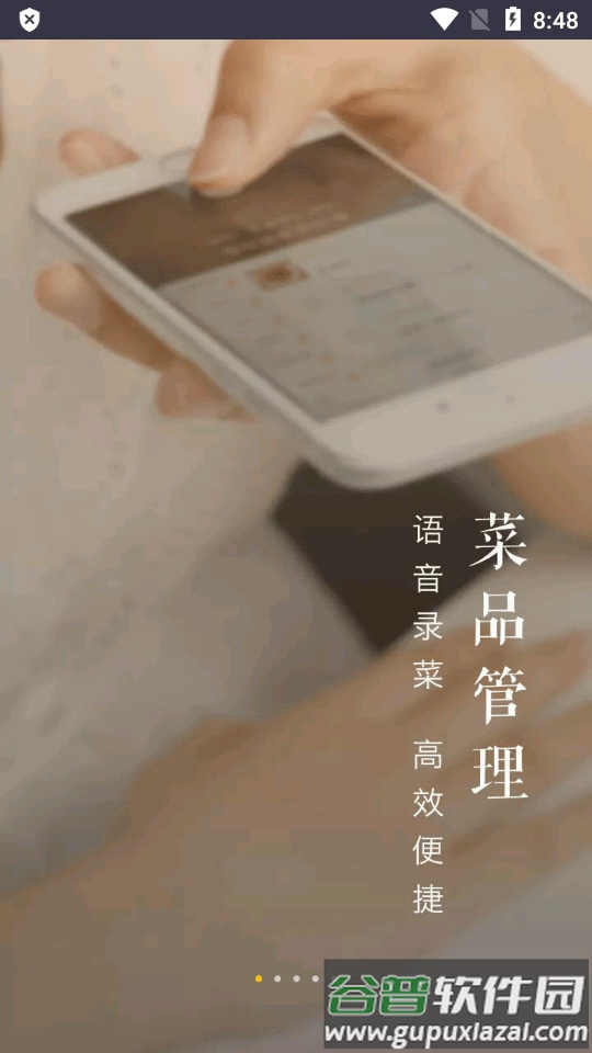 美团管家收银软件app截图4