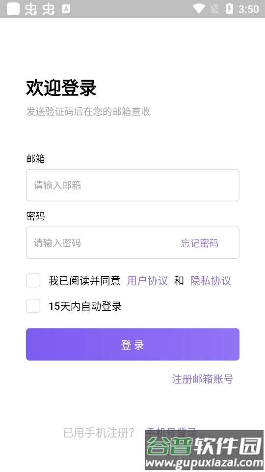 云湖社区app手机版截图1