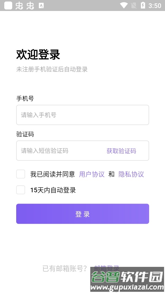 云湖社区app手机版截图2