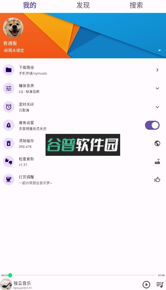 symusic2025官方下载截图1
