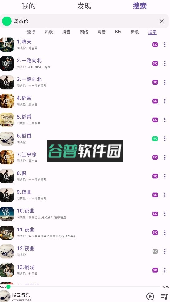 symusic2025官方下载截图2