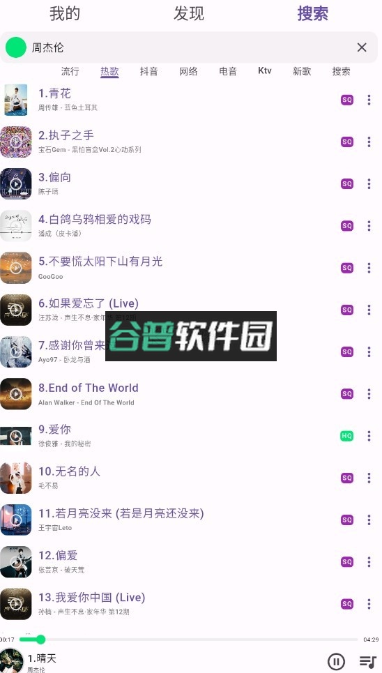 symusic2025官方下载截图4