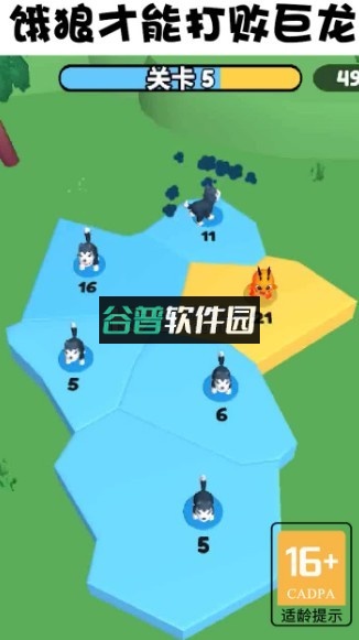 别抢我地盘游戏截图2