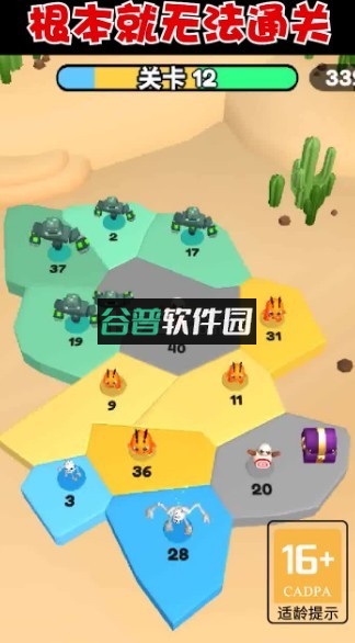 别抢我地盘游戏截图3