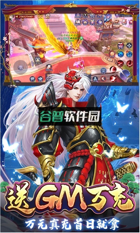 伏妖绘卷送十万真充版截图3