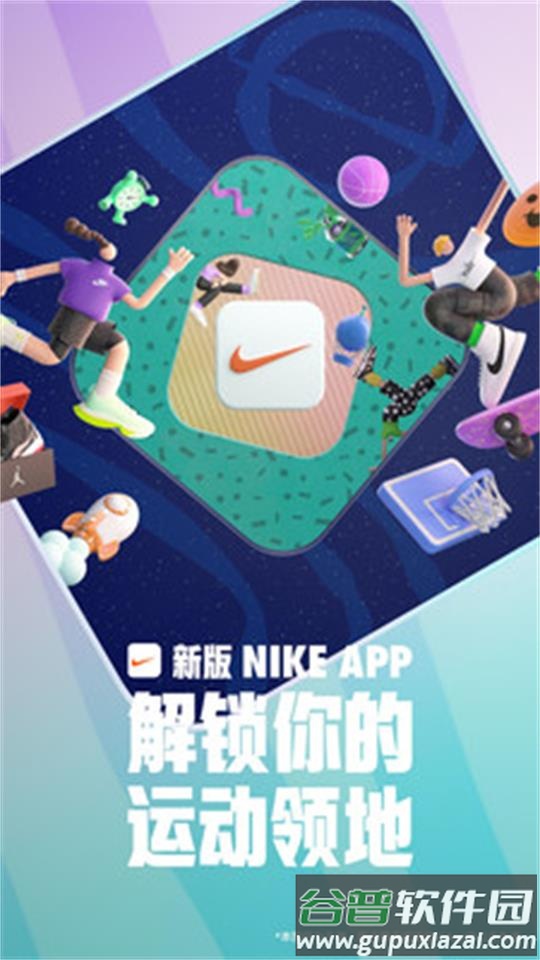 nike耐克app官方版截图1