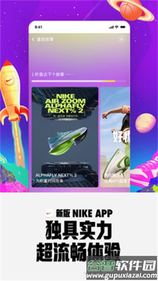 nike耐克app官方版截图4