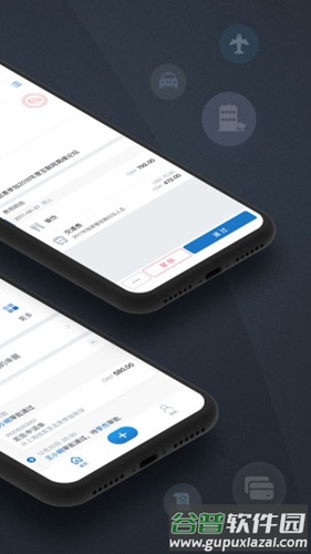 汇联易app最新版截图1