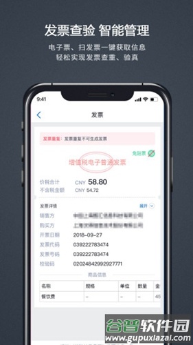 汇联易app最新版截图4