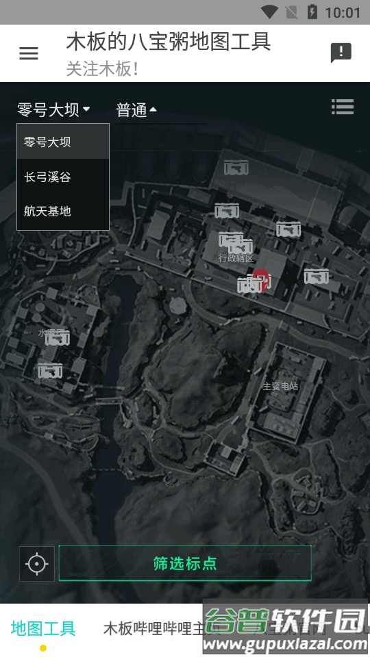 三角洲行动地图工具app最新版截图1