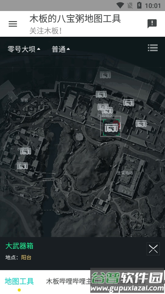 三角洲行动地图工具app最新版截图2