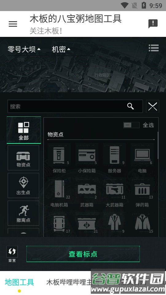三角洲行动地图工具app最新版截图3