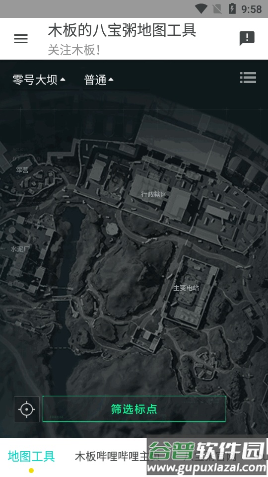 三角洲行动地图工具app最新版截图4