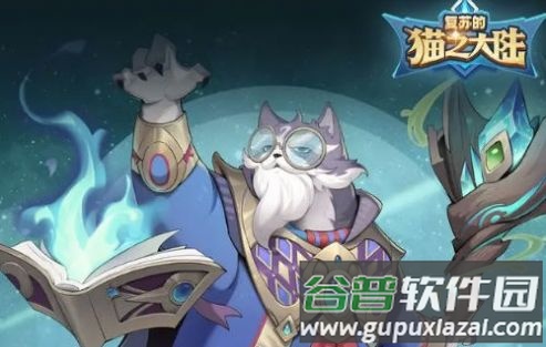 复苏的猫之大陆手游截图2