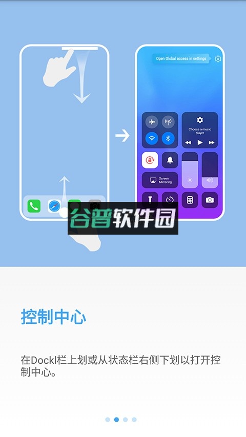 yos桌面app官方下载(Black OS桌面)截图5