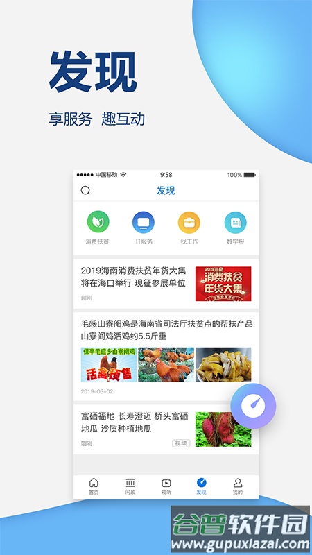 南海网app安卓版截图4
