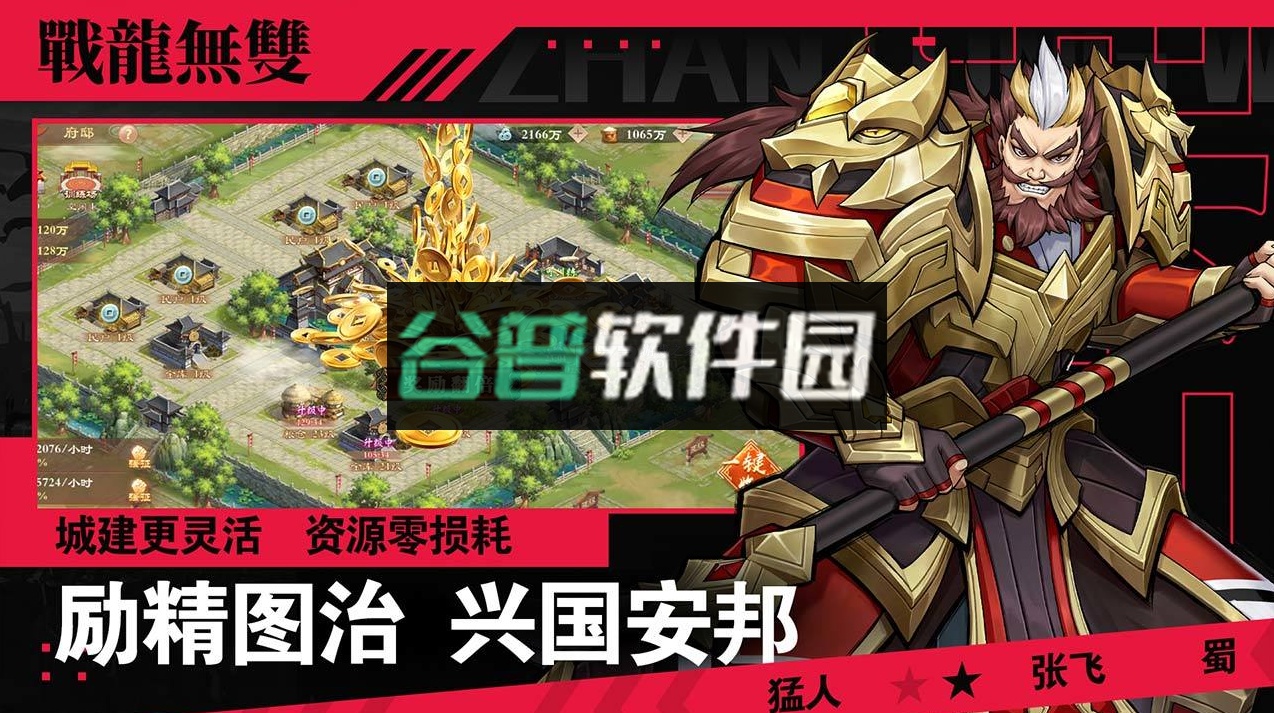 战龙无双手游截图3