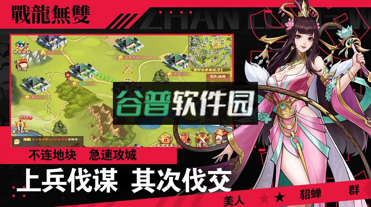 战龙无双手游截图5